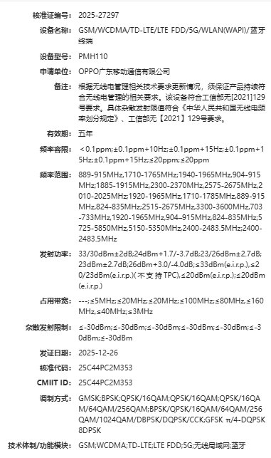 Oppo PMH110 radio cert