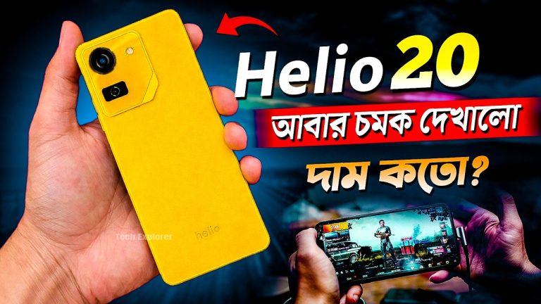 Helio 20 Officially Launched in Bangladesh famousdokan