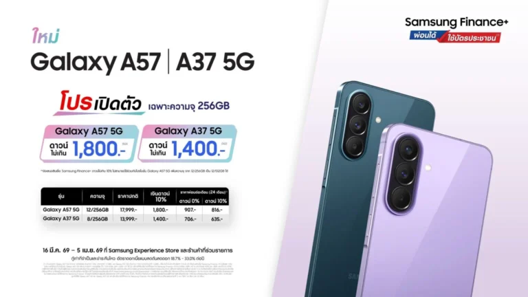 Galaxy A37 Price Leak Hints at Aggressive Undercutting